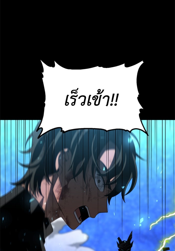 อดีตบอสหอคอย - หน้า 36