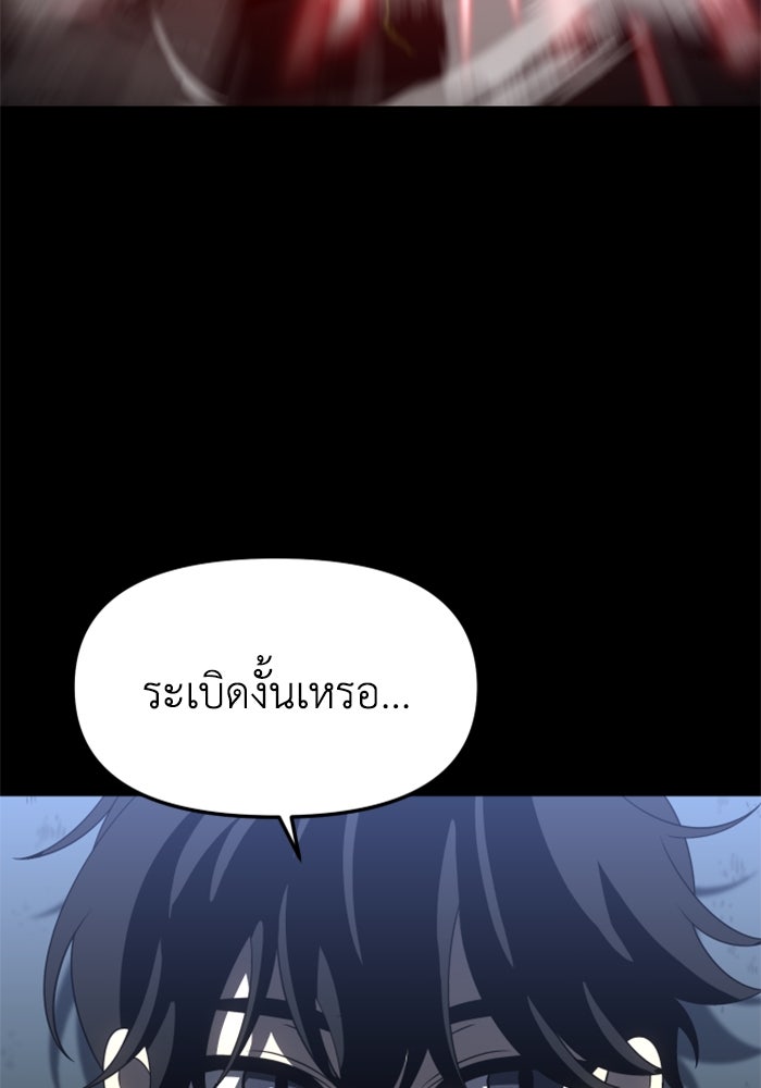 อดีตบอสหอคอย - หน้า 47