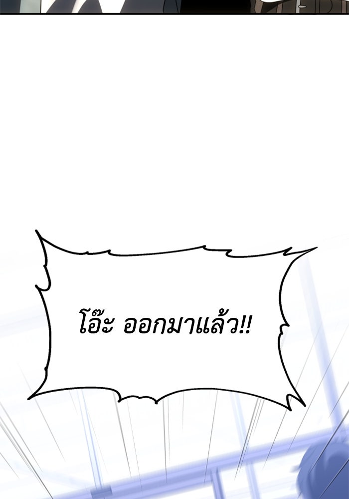 อดีตบอสหอคอย - หน้า 6