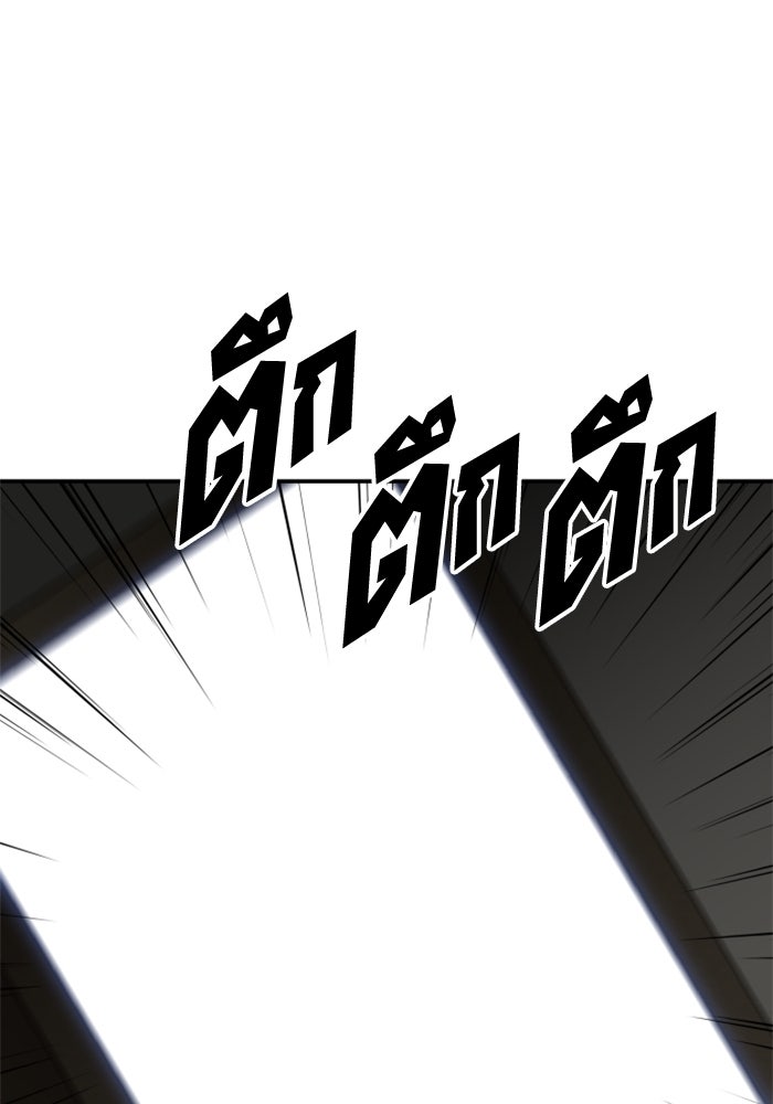 อดีตบอสหอคอย - หน้า 63