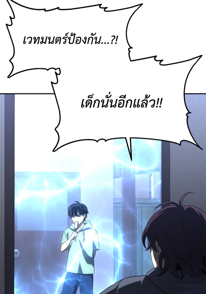 อดีตบอสหอคอย - หน้า 68