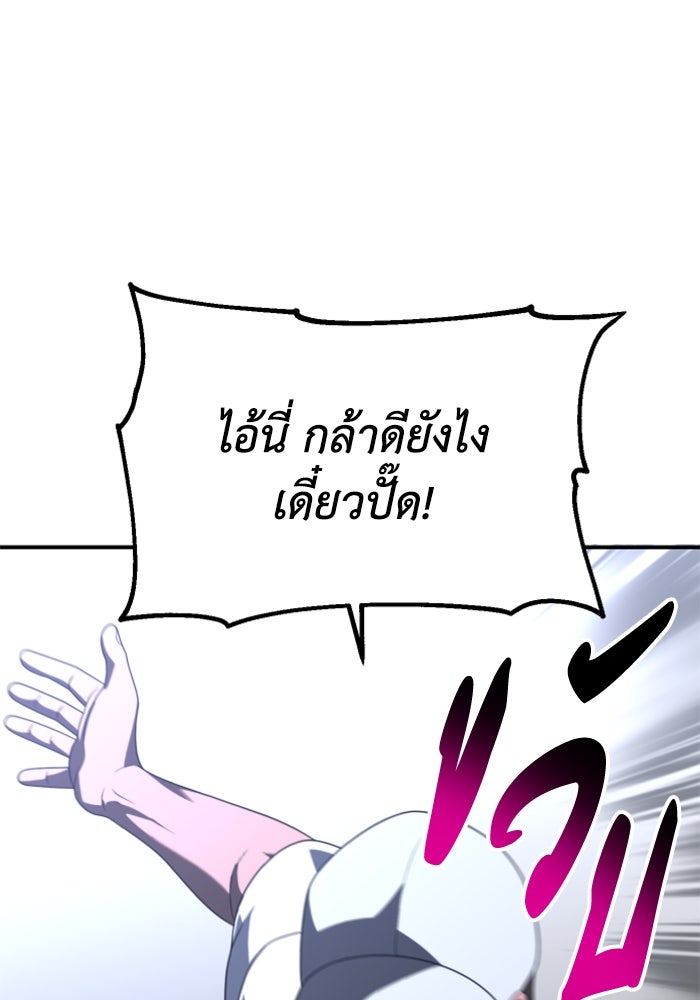 อดีตบอสหอคอย - หน้า 77