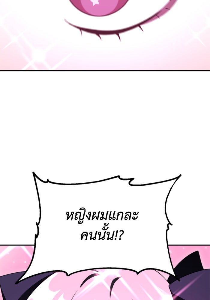 อดีตบอสหอคอย - หน้า 89