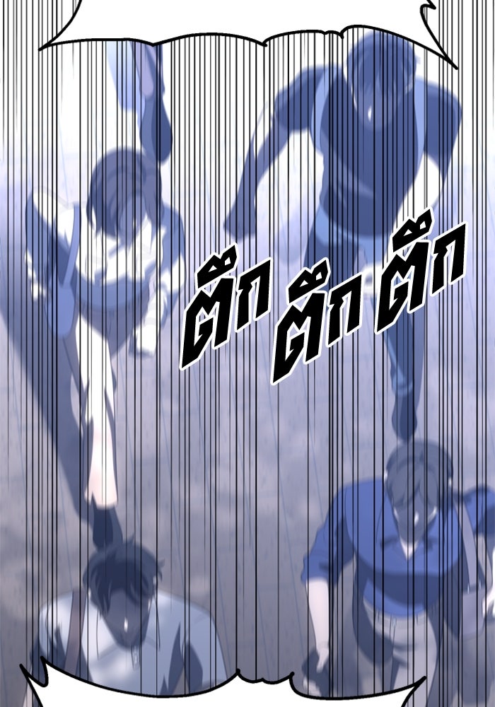 อดีตบอสหอคอย - หน้า 9