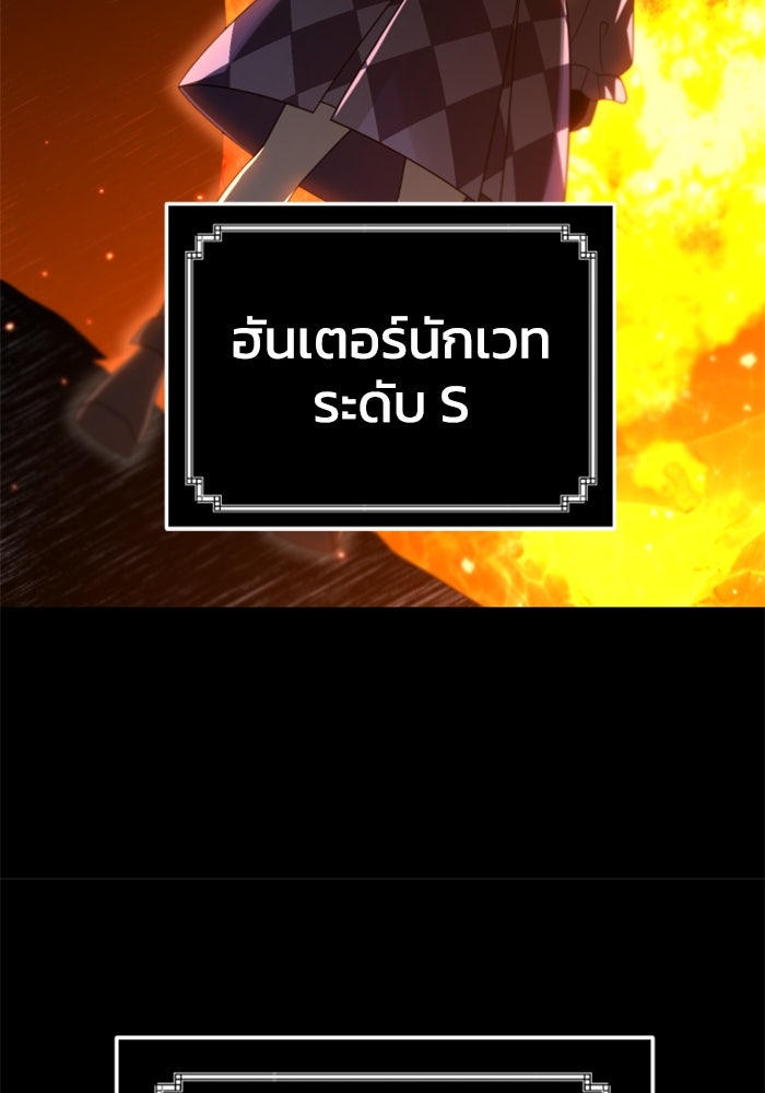 อดีตบอสหอคอย - หน้า 95