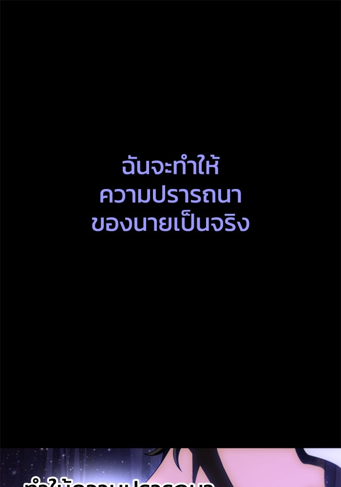 อดีตบอสหอคอย - หน้า 1