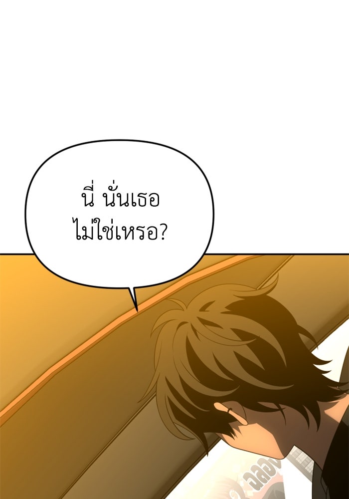 อดีตบอสหอคอย - หน้า 142