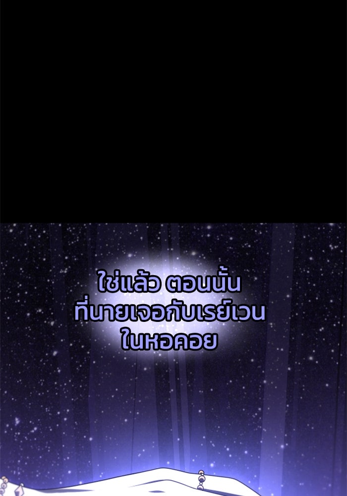 อดีตบอสหอคอย - หน้า 3