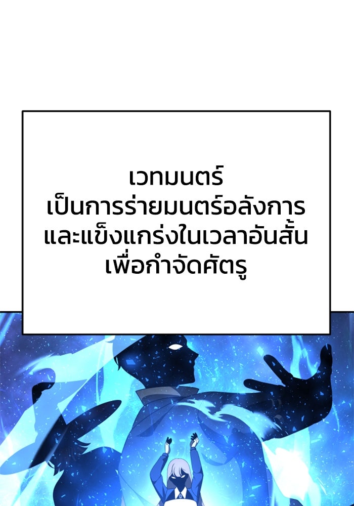 อดีตบอสหอคอย - หน้า 33