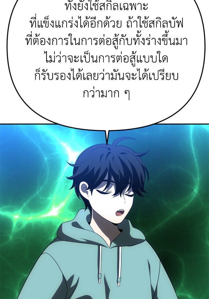 อดีตบอสหอคอย - หน้า 39