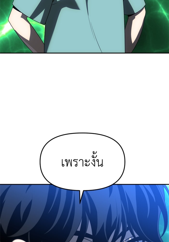อดีตบอสหอคอย - หน้า 40