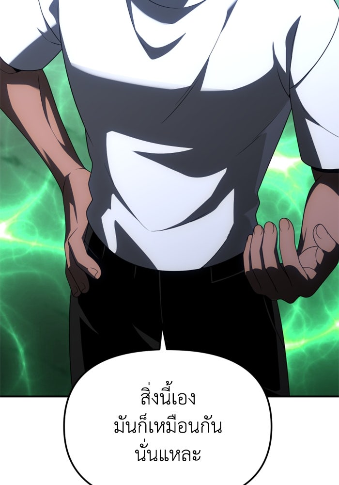 อดีตบอสหอคอย - หน้า 46