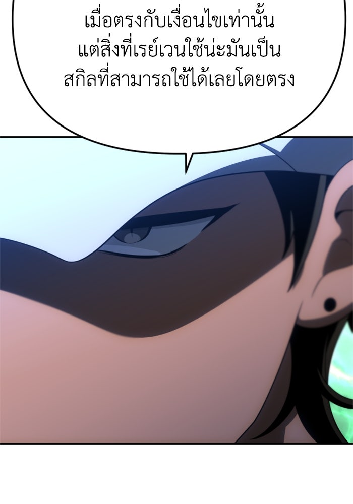 อดีตบอสหอคอย - หน้า 48