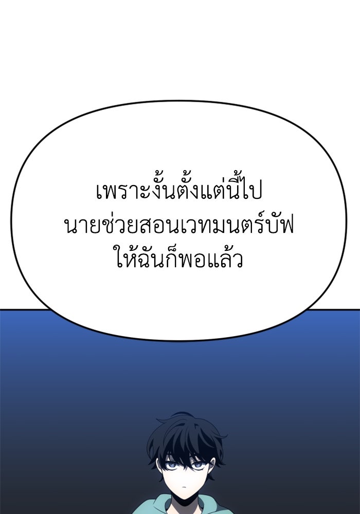 อดีตบอสหอคอย - หน้า 49
