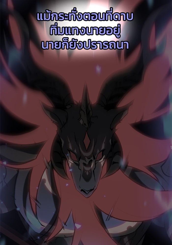 อดีตบอสหอคอย - หน้า 5