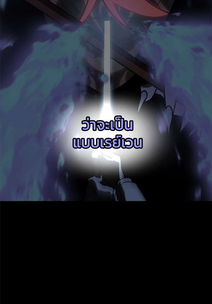 อดีตบอสหอคอย - หน้า 6