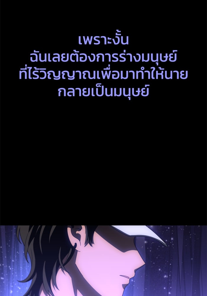 อดีตบอสหอคอย - หน้า 7