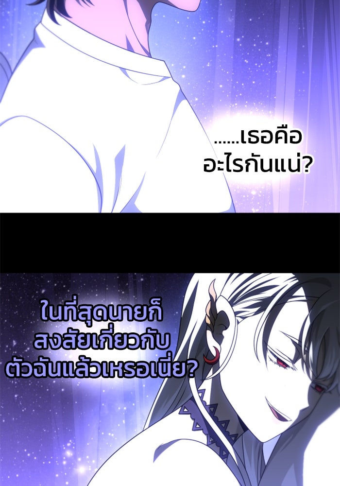 อดีตบอสหอคอย - หน้า 8