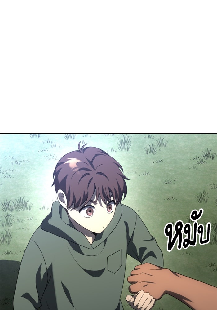 อดีตบอสหอคอย - หน้า 84
