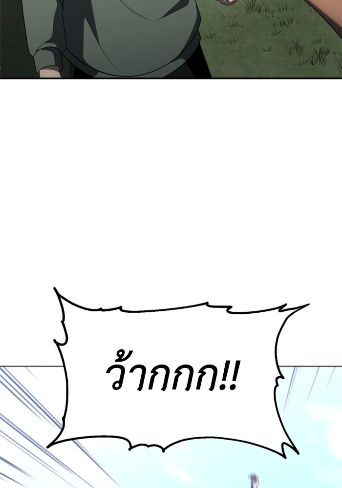 อดีตบอสหอคอย - หน้า 85