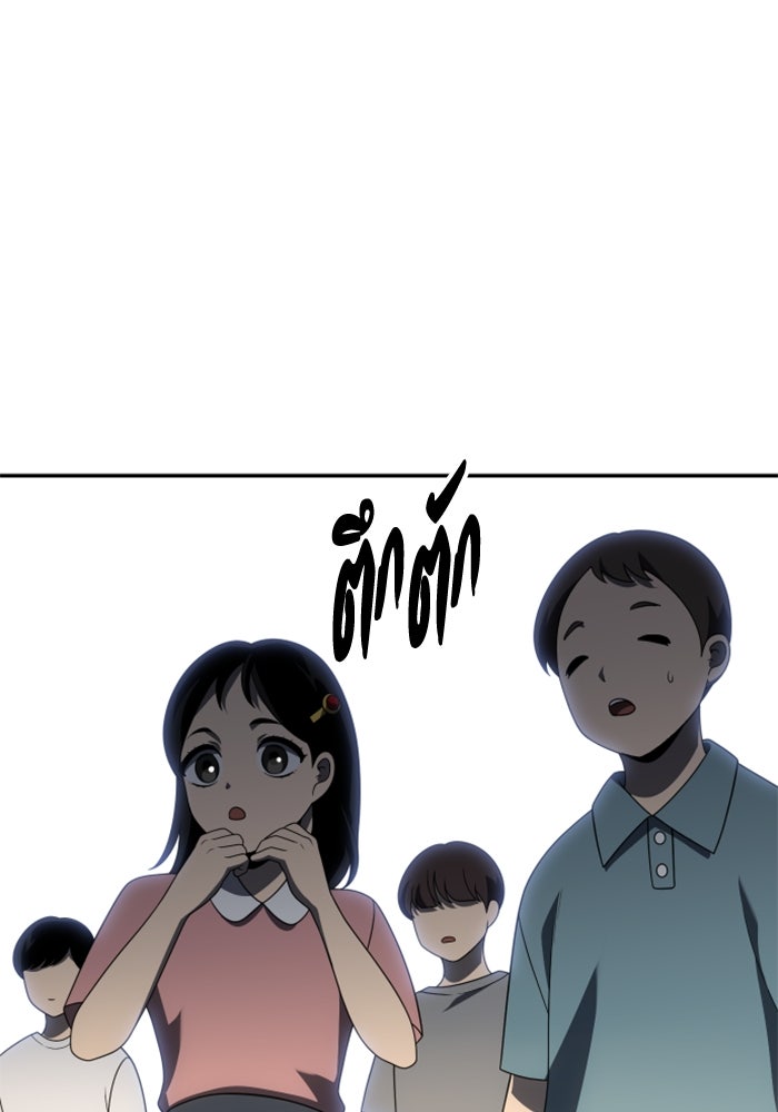 อดีตบอสหอคอย - หน้า 91