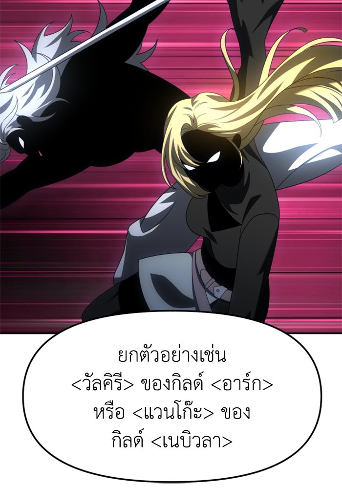 อดีตบอสหอคอย - หน้า 166