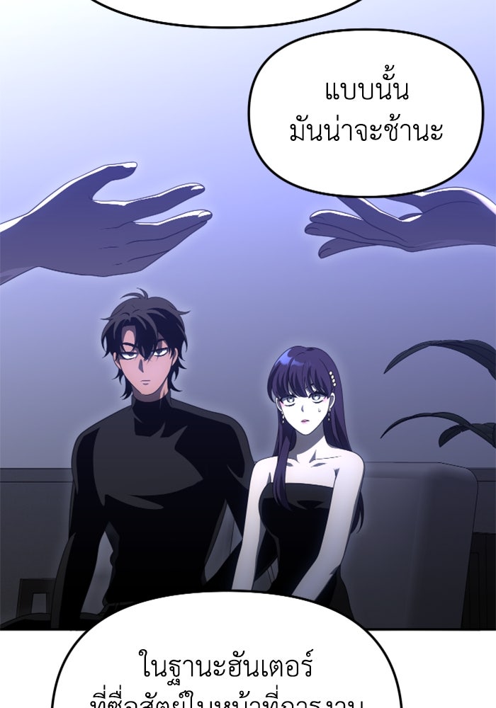 อดีตบอสหอคอย - หน้า 175