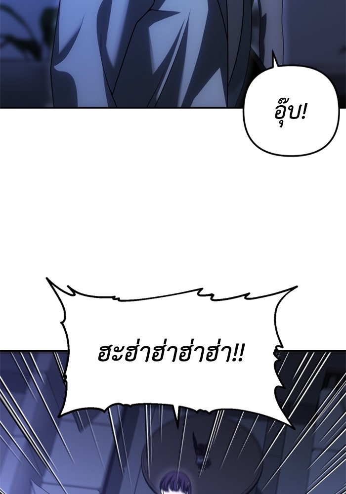 อดีตบอสหอคอย - หน้า 32