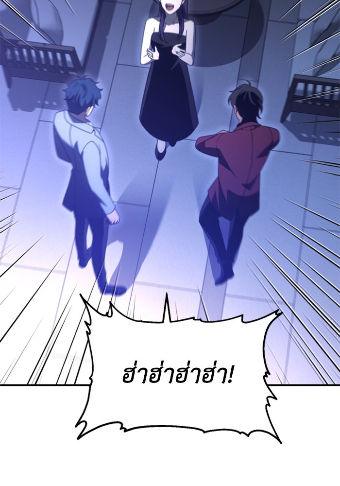 อดีตบอสหอคอย - หน้า 33