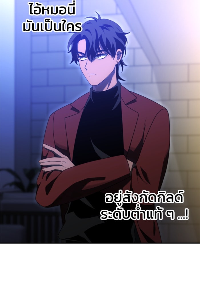 อดีตบอสหอคอย - หน้า 40