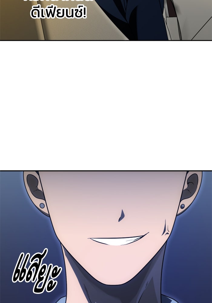 อดีตบอสหอคอย - หน้า 44