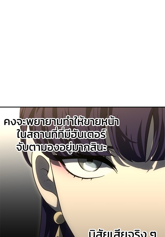 อดีตบอสหอคอย - หน้า 74