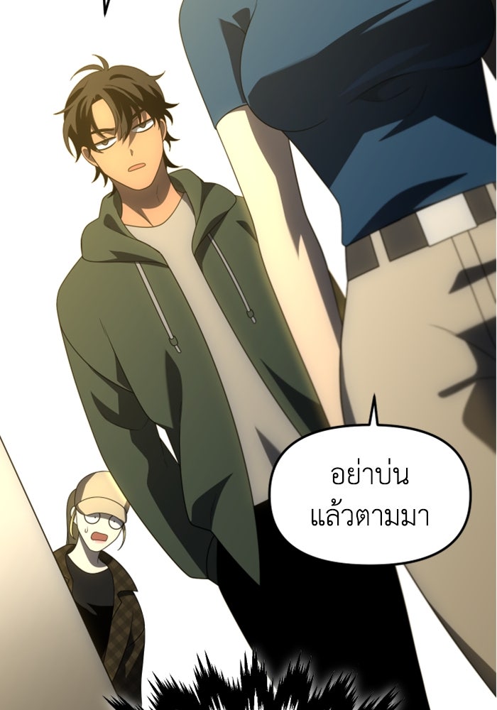 อดีตบอสหอคอย - หน้า 151
