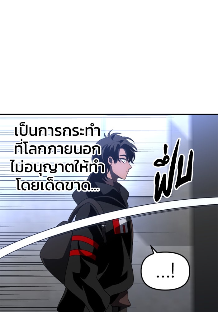 อดีตบอสหอคอย - หน้า 39