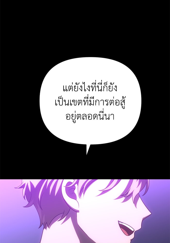 อดีตบอสหอคอย - หน้า 3