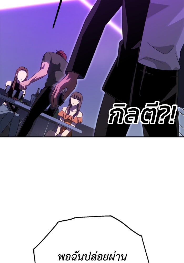 อดีตบอสหอคอย - หน้า 39