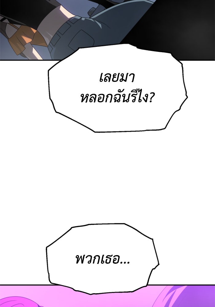 อดีตบอสหอคอย - หน้า 41