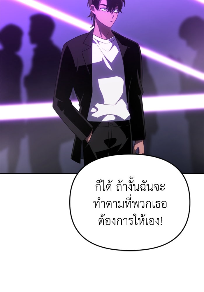 อดีตบอสหอคอย - หน้า 45