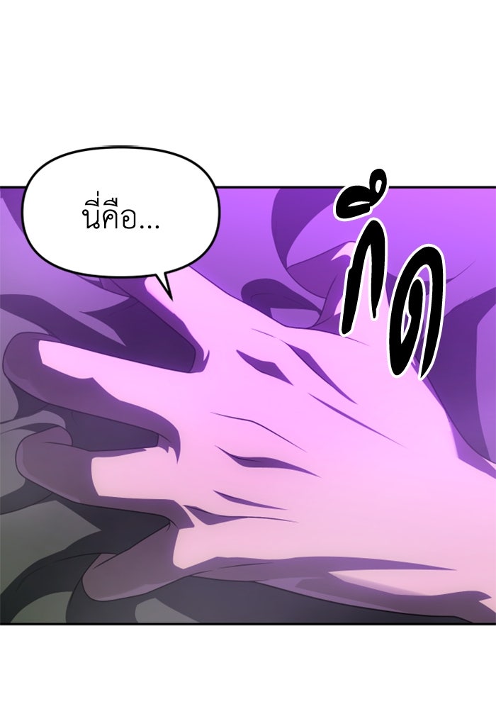 อดีตบอสหอคอย - หน้า 46