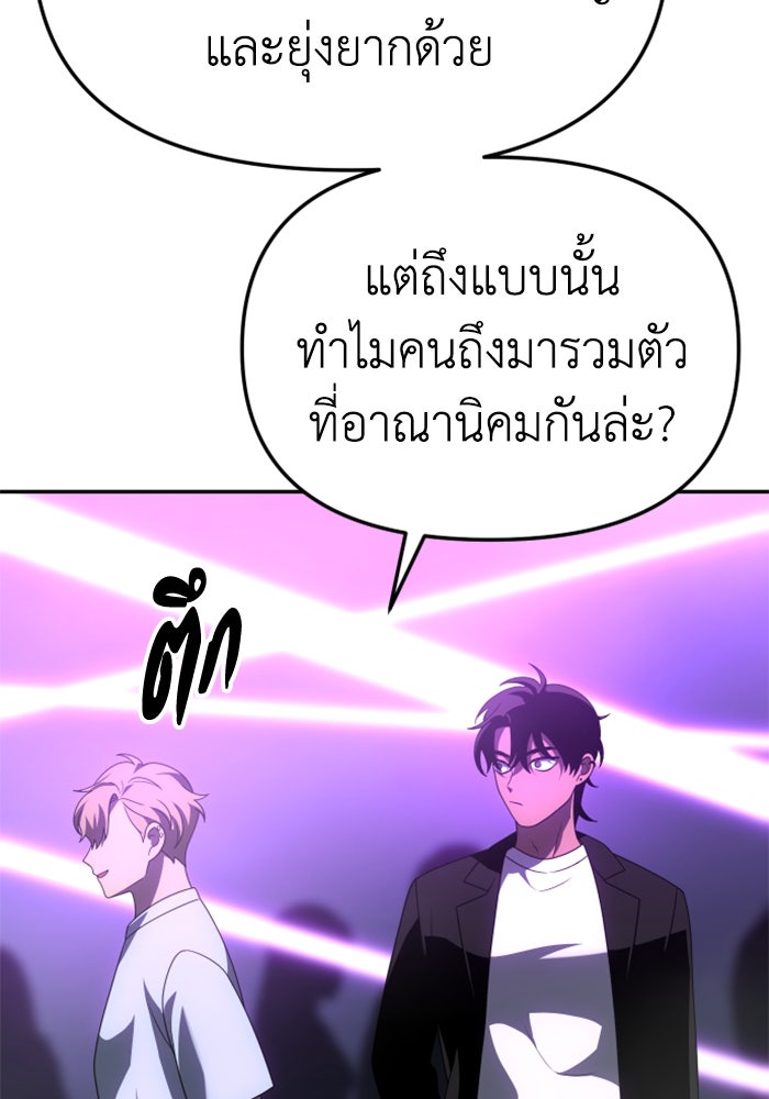 อดีตบอสหอคอย - หน้า 52