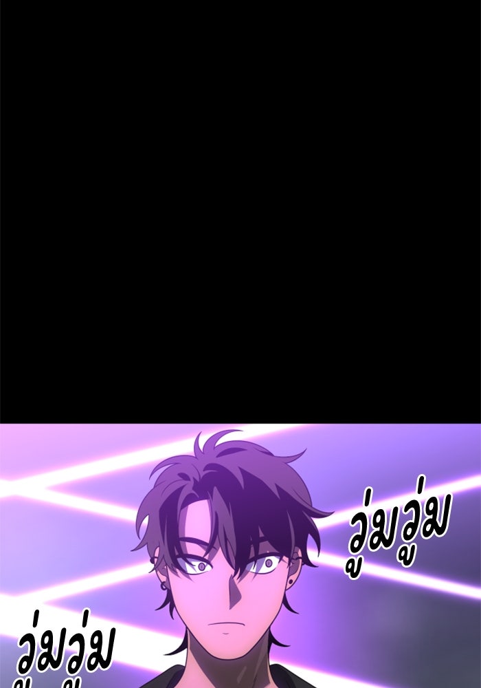 อดีตบอสหอคอย - หน้า 8