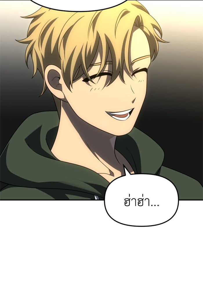 อดีตบอสหอคอย - หน้า 116