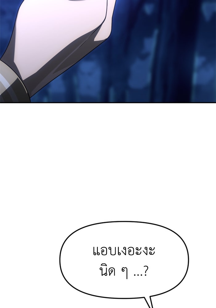 อดีตบอสหอคอย - หน้า 2