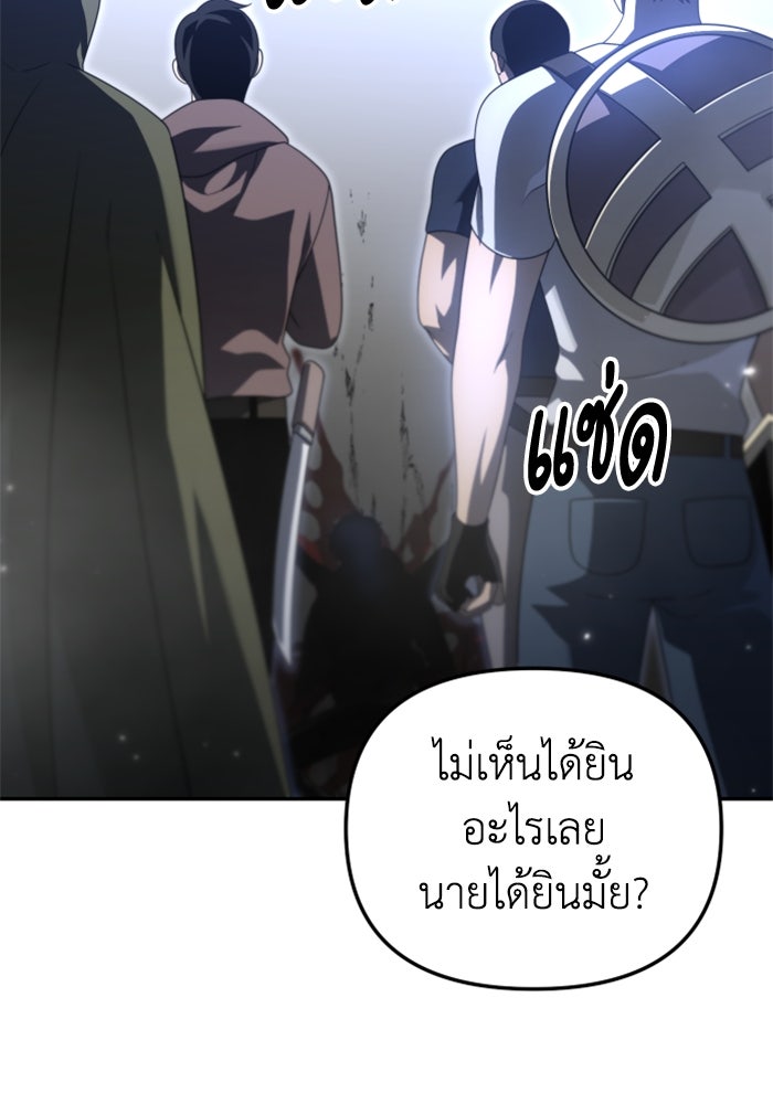 อดีตบอสหอคอย - หน้า 3