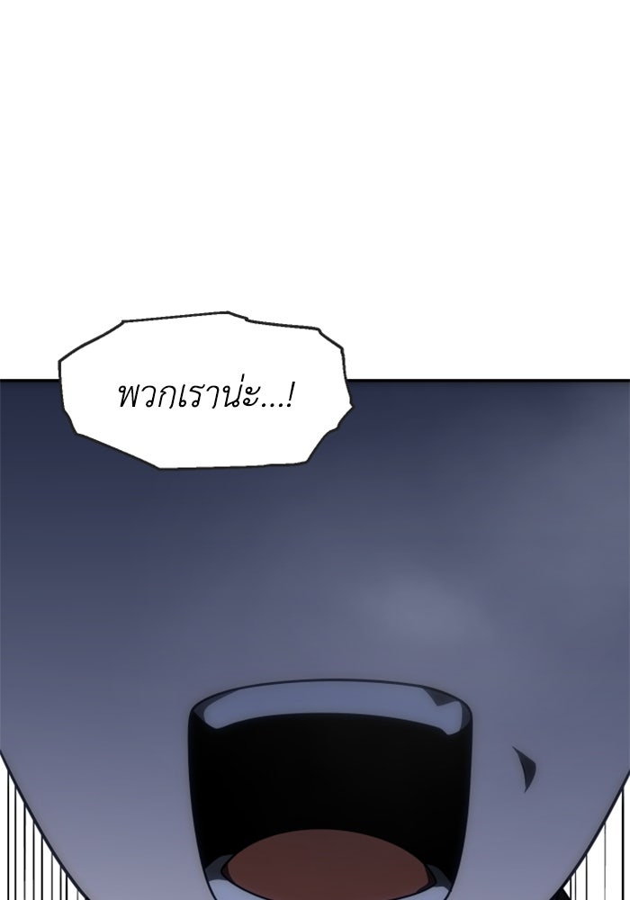 อดีตบอสหอคอย - หน้า 32