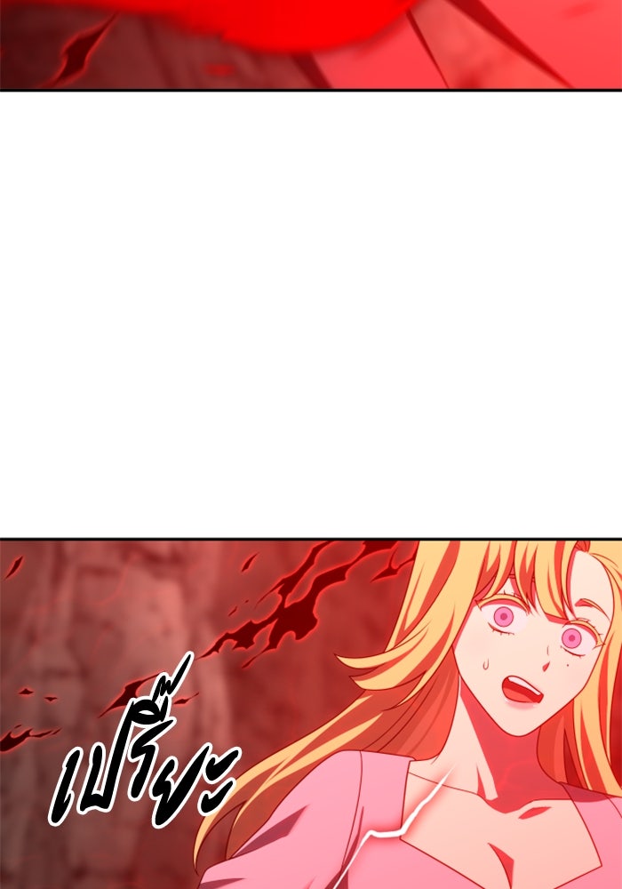 อดีตบอสหอคอย - หน้า 136