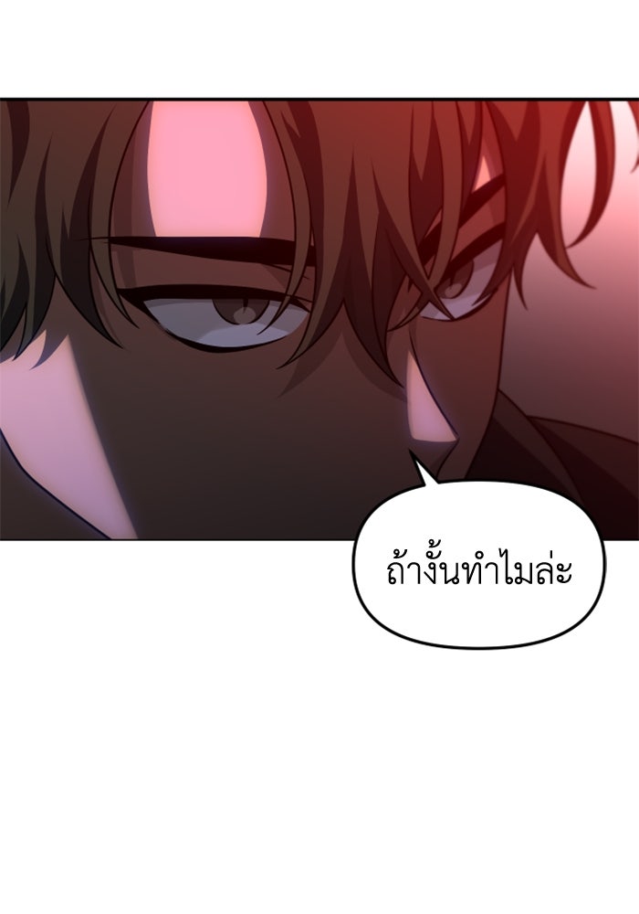 อดีตบอสหอคอย - หน้า 166