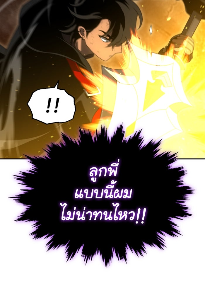 อดีตบอสหอคอย - หน้า 149