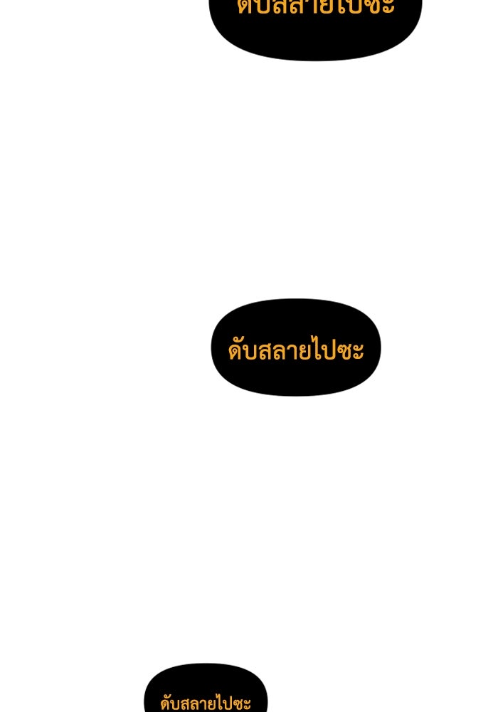 อดีตบอสหอคอย - หน้า 191