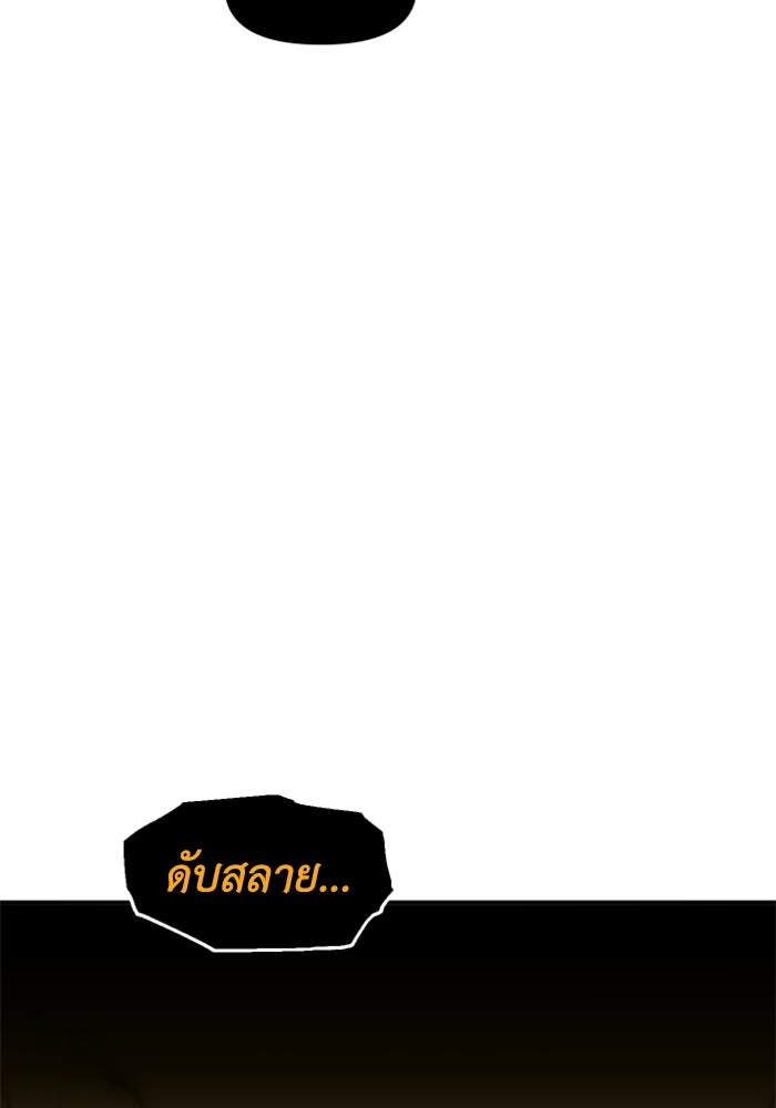 อดีตบอสหอคอย - หน้า 192